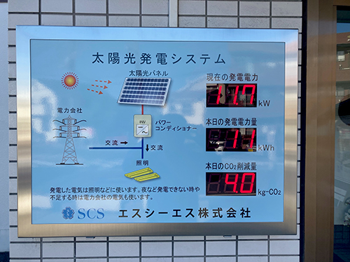 太陽光発電パネル1